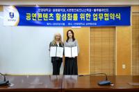 [NSP PHOTO]안양대 K콘텐츠비즈니스학과-블루블라인드, 공연콘텐츠 활성화 업무협약