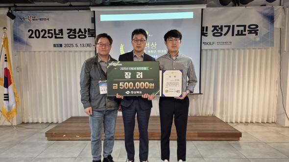 NSP통신-봉화군은 2025년 지방세 발전포럼에서 장려상을 수상했다. (사진 = 봉화군)