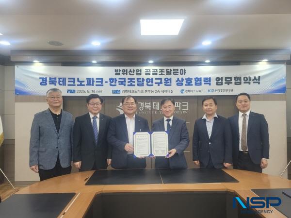 [NSP PHOTO]경북테크노파크·한국조달연구원, 방위산업 공공조달 분야 상호협력 업무협약 체결