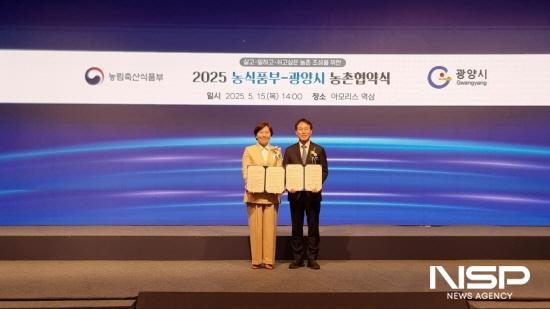 NSP통신-송미령 농림축산식품부 장관(좌), 김기홍 광양부시장(우) (사진 = 광양시청)