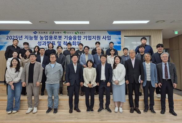 NSP통신-영주시 지능형 농업용 로봇 기술융합 기업지원사업 1차년도 성과보고회 참여, 지역 농업로봇 기업 성장 성과 확인, 로봇산업 육성 기반 강화 (사진 = 영주시)
