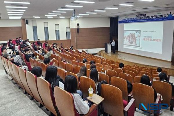 [NSP PHOTO]위덕대 대학일자리플러스센터, 재학생 글로벌 역량강화 해외취업 특강 진행