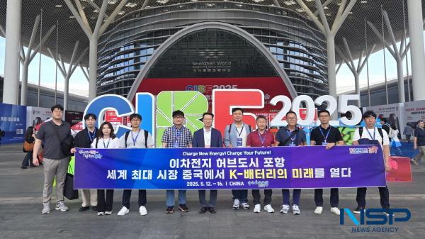 [NSP PHOTO]포항시, 중국 방문해 이차전지 및 AI·로봇 산업 글로벌 협력 강화