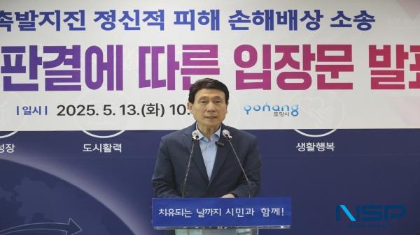 [NSP PHOTO]포항시, 포항지진 대시민 안내센터 가동...시민 혼란 및 불편 최소화 나서