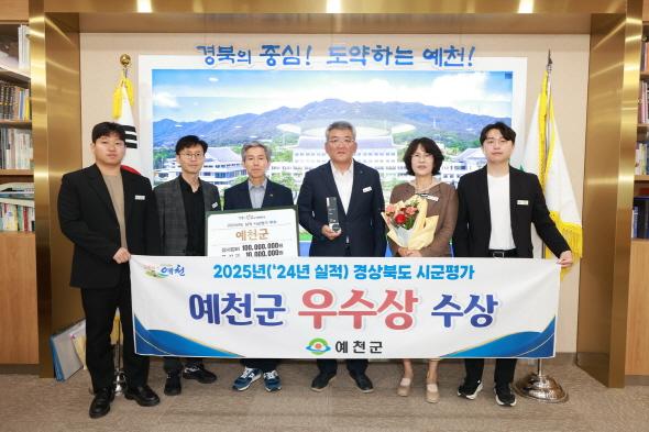 [NSP PHOTO]예천군, 경상북도 시·군평가 3년 연속 우수기관 선정