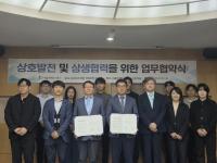 [NSP PHOTO]한국부동산원·SH공사, 공익사업 투명성·공정성 합심…보상평가 신뢰↑