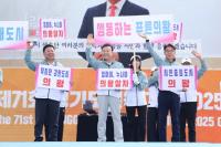 [NSP PHOTO]김성제 의왕시장, 2025 경기도 체육대회 참석