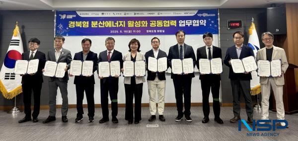 [NSP PHOTO]경북도, 경북형 분산에너지 활성화 업무협약 체결