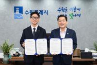 [NSP PHOTO]수원시-월드비전 경기남부사업본부, 꿈꾸는 아이들 성장 지원