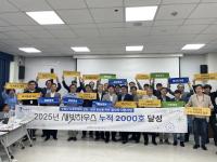 [NSP PHOTO]수원시, 주거 복지실현 새빛하우스 2000호 초과 달성
