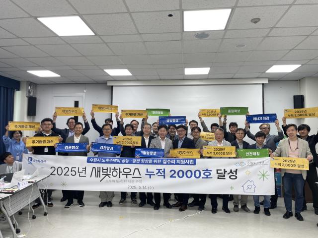 NSP통신-14일 제3회 새빛하우스 집수리 자문위원회를 마치고 기념촬영을 하는 모습. (사진 = 수원시)