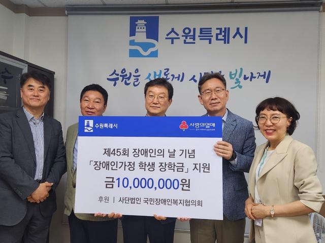 NSP통신-장학금 기부 후 참석자들이 기념촬영을 하고 있다. (사진 = 수원시)
