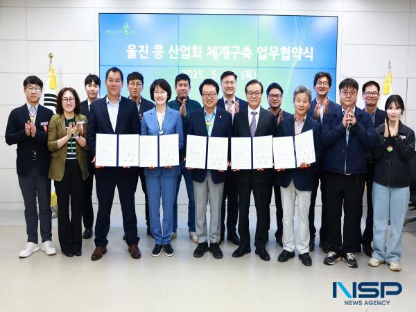 NSP통신-울진군은 지난 15일 경상북도농업기술원, 주식회사 다원, 울진유통농업회사법인, 농업회사법인 행복농촌만들기와 울진 콩 산업화 체계구축을 위한 업무협약을 체결했다. (사진 = 울진군)