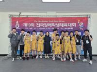 [NSP PHOTO]제19회 전국장애학생체전 폐막...대구시, 메달합계 9위 목표 초과달성