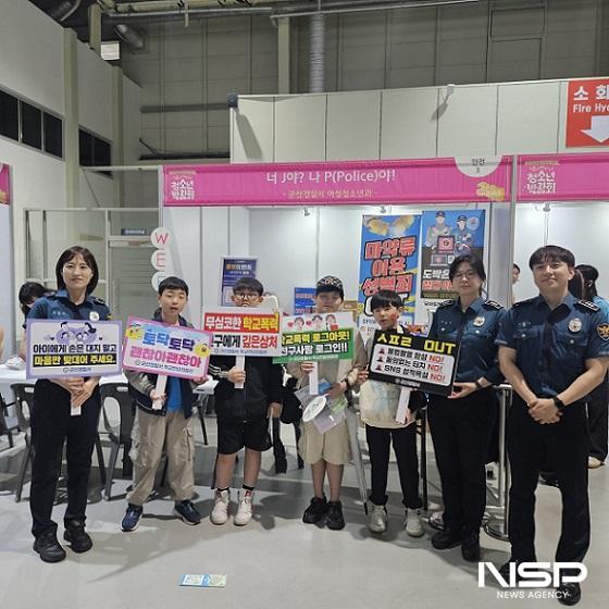 NSP통신- (사진 = 군산경찰서)