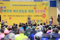 [NSP PHOTO]용인시, 제2회 장애인·어르신 위한 효도잔치 성료