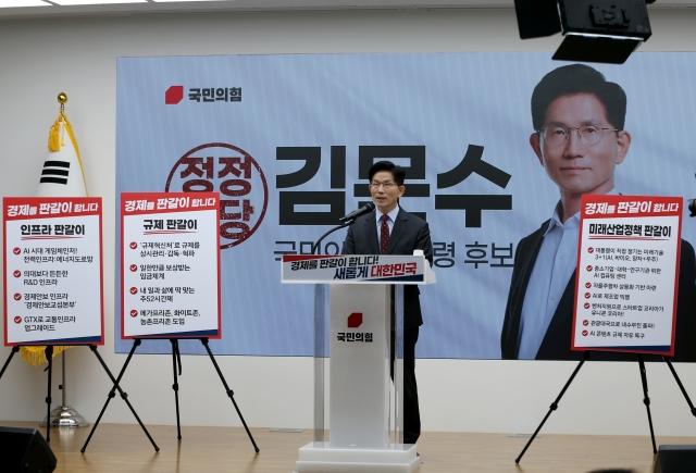 NSP통신-김문수 대선후보가 경제공약을 발표하고 있다 (사진 = 국민의힘)