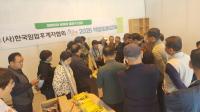 [NSP PHOTO]한국전문임업인협회, 2025년 임업인 기술 교육 개최