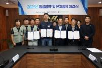 [NSP PHOTO]여수광양항만공사, 전국보안방재노동조합과 임금·단체협약 체결