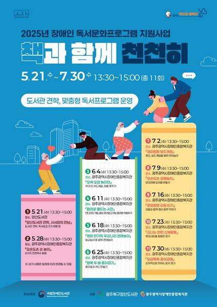 NSP통신- (사진 = 광주 북구)