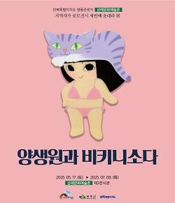 NSP통신- (이미지 = 완주군)