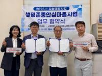 [NSP PHOTO]구례군, 생명존중안심마을 3곳 조성