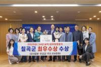 [NSP PHOTO]칠곡군, 정부합동평가(시군평가) 최우수상 수상