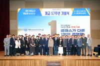 [NSP PHOTO]영남이공대, 개교 57주년 기념식 개최