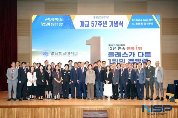 [NSP PHOTO]영남이공대, 개교 57주년 기념식 개최
