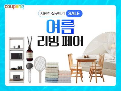 NSP통신- (이미지 = 쿠팡 제공)