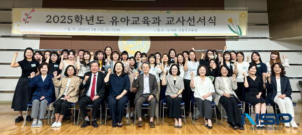 NSP통신-영진전문대학은 유아교육과 미래반 3학년생들을 위한 교사선서식을 지난 17일 교내 도서관 시청각실에서 개최했다. (사진 = 영진전문대학교)