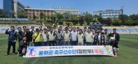 [NSP PHOTO]봉화군, 제63회 경북도민체육대회 해단식 가져