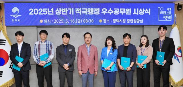 NSP통신-평택시 2025년 상반기 적극행정 우수공무원 선발 기념촬영 모습. (사진 = 평택시)