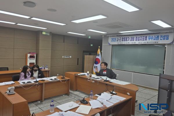 [NSP PHOTO]문경시, 시·군 합동평가 대비 정성지표별 우수사례 컨설팅 개최