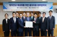 [NSP PHOTO]iM뱅크, 찾아가는 금융 상담 퇴직연금 현장 컨설팅 지원 제도 시행