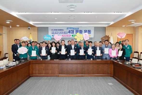 [NSP PHOTO]예천군, 저출생 부담타파 4대 문화운동 릴레이 서명 캠페인 시작