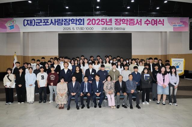 NSP통신-군포시청 대회의실에서 군포사랑장학회 2025년 장학증서 수여식이 진행되고 있다. (사진 = 군포시)