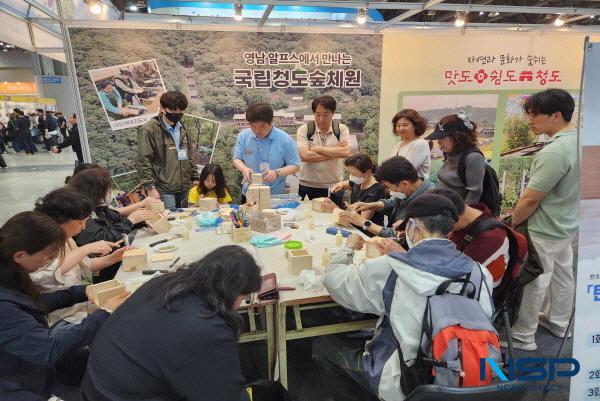 [NSP PHOTO]청도군, 트래블쇼 2025 관광박람회 참가...홍보관 운영