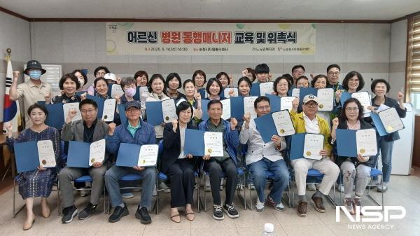 NSP통신-어르신 병원 동행 매니저 위촉식 (사진 = 순천시)