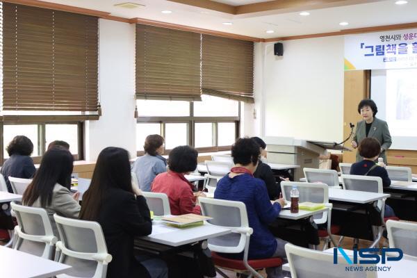 [NSP PHOTO]영천시, 관내 3개 대학과 손잡고 평생학습 특화 프로그램 추진