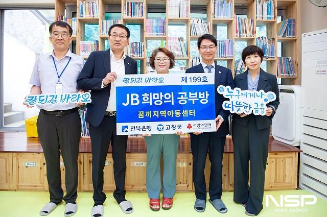 NSP통신- (사진 = 전북은행)