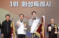 [NSP PHOTO]화성시, 경기도체육대회 3년 연속 종합우승 쾌거