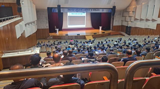 NSP통신-공동주택 관리업무 종사자 소방안전 및 방범교육 진행 모습. (사진 = 안양시)