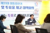 [NSP PHOTO]안양시, 공명선거 및 투표율 제고 위한 대책회의 열어