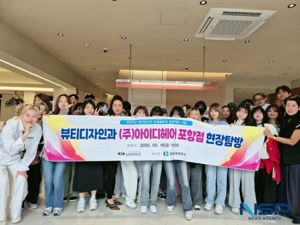 [NSP PHOTO]포항상공회의소, 청년일자리 로컬솔루션 프로젝트 사업 기업 현장탐방 개최
