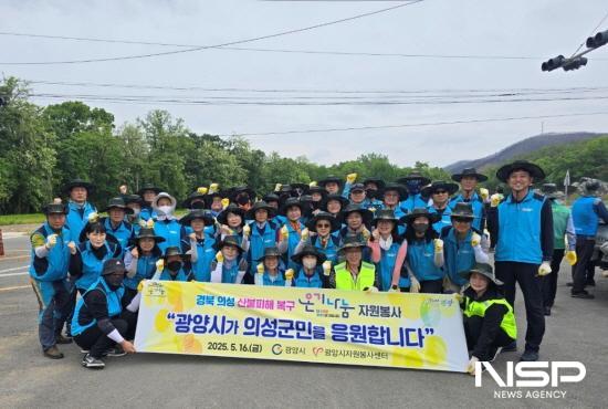 NSP통신-광양시자원봉사센터 자원봉사자 기념 찰영 (사진 = 광양시청)