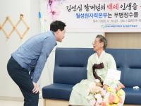 [NSP PHOTO]월성원자력본부, 100세 장수마을 인증 사업 시행