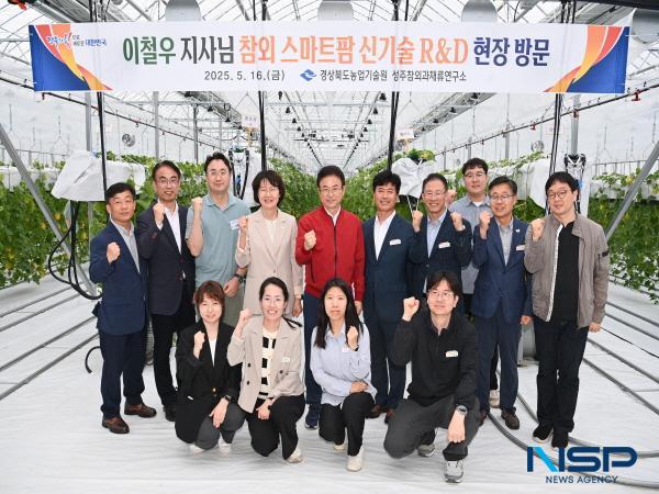 NSP통신-이철우 경상북도지사는 지난 16일 경상북도농업기술원 성주참외과채류연구소를 방문해 급변하는 농업환경에 대응하고 참외 산업 대전환을 위한 참외 스마트팜 신기술 연구개발 추진 상황을 점검했다. (사진 = 경상북도)