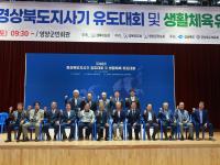 [NSP PHOTO]영양군, 제44회 도지사기유도대회 및 제106회 전국체전 대표선수 최종선발대회 개최