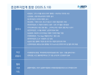 [NSP PHOTO][증권투자업계동향]증권사 글로벌 전략 통했다…증권·운용업계는 자금 유치 총력전